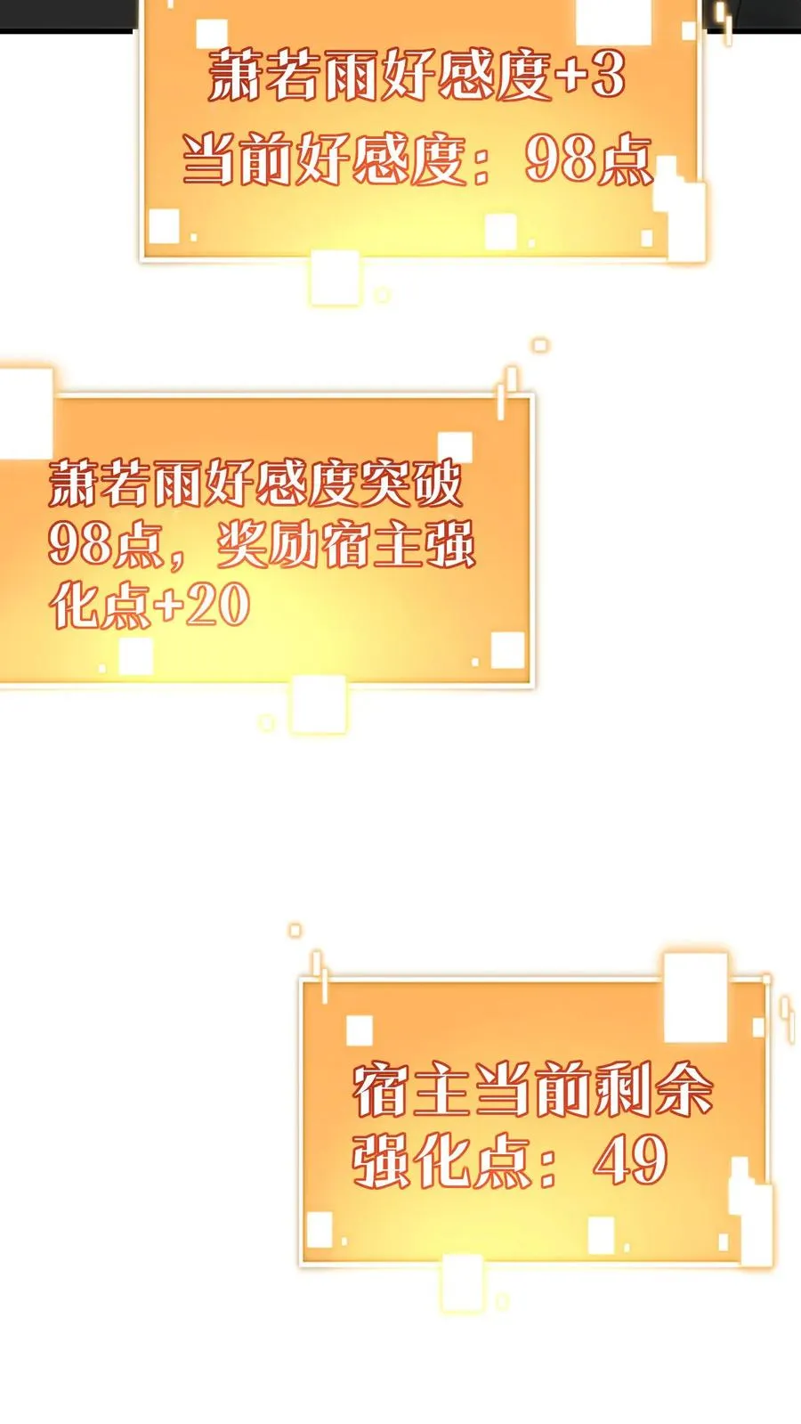 第99话 我不想你这么累19