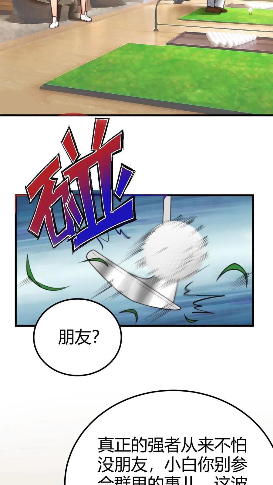第202话 本尊出现了27