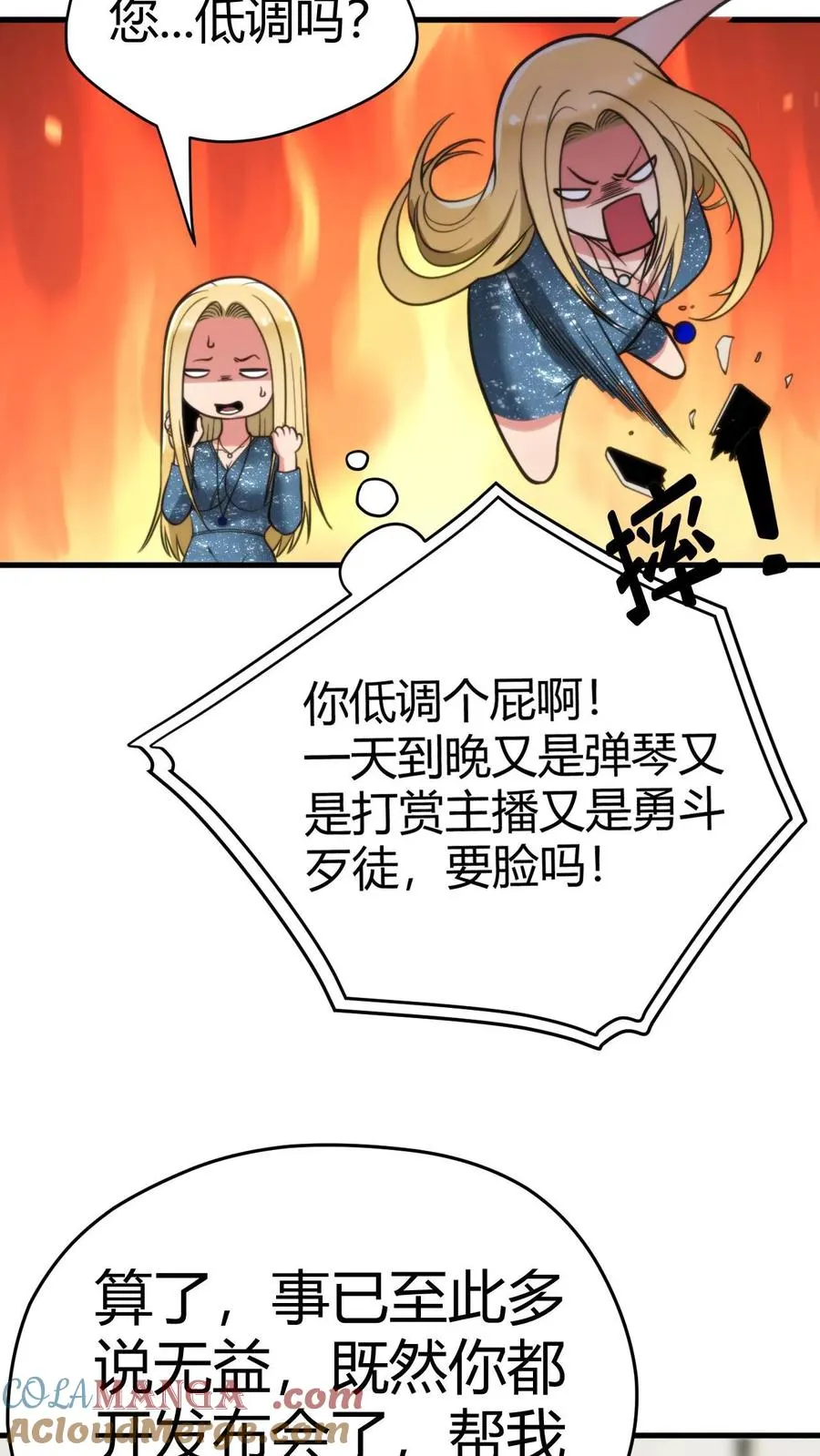 第131话 处处招摇撞骗30