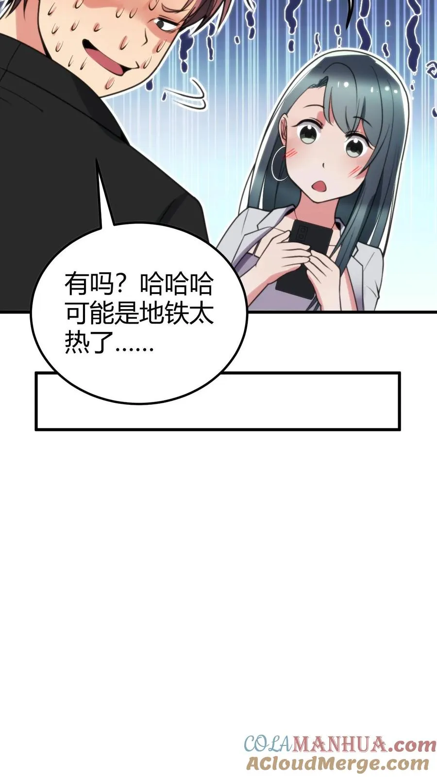 第100话 陈远！我一定要追回你！26