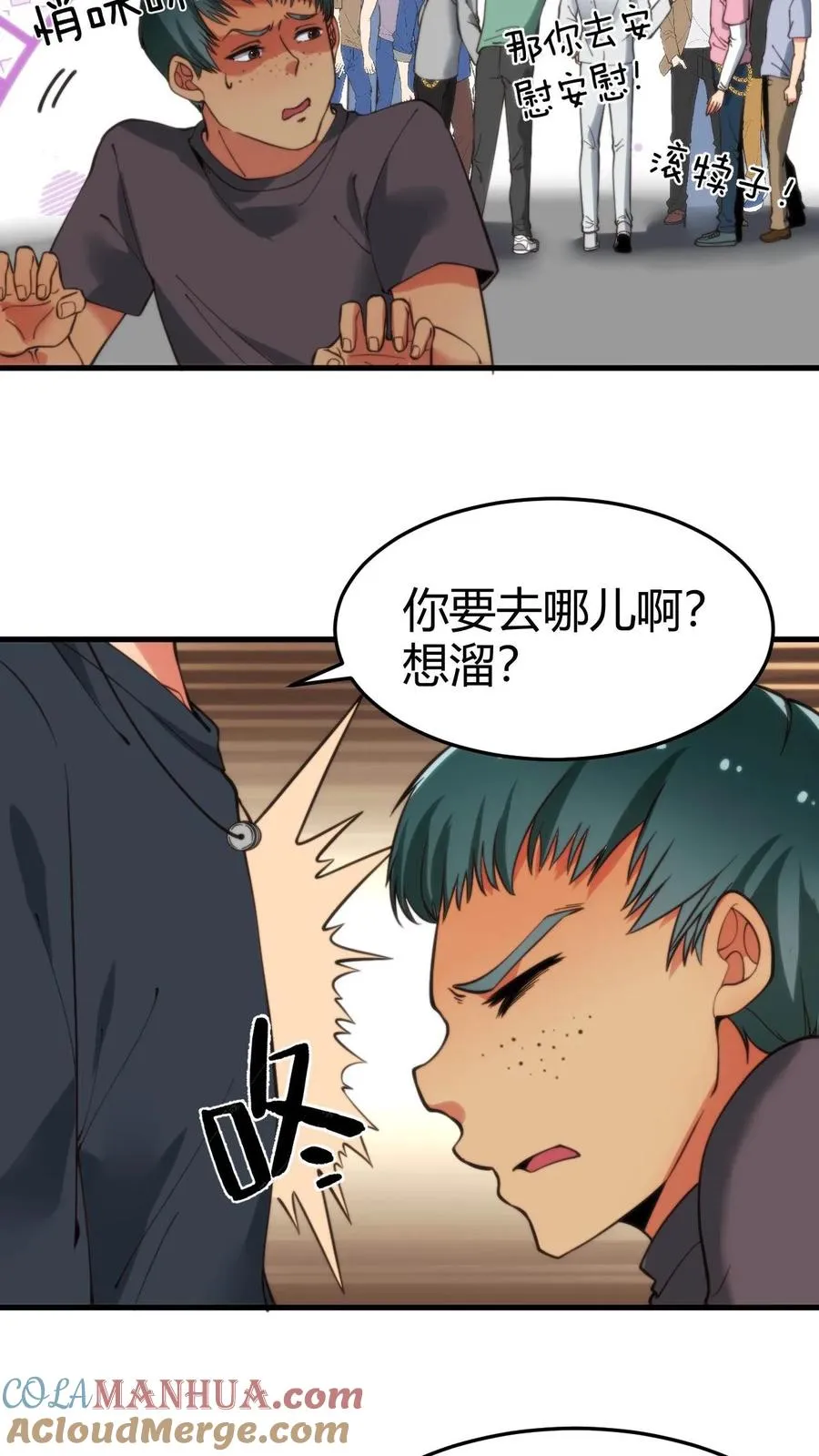 第33话 你我恩断义绝！8