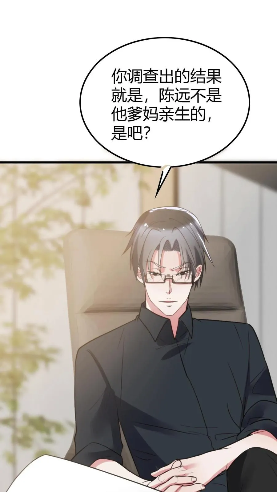 第143话 血缘关系？1