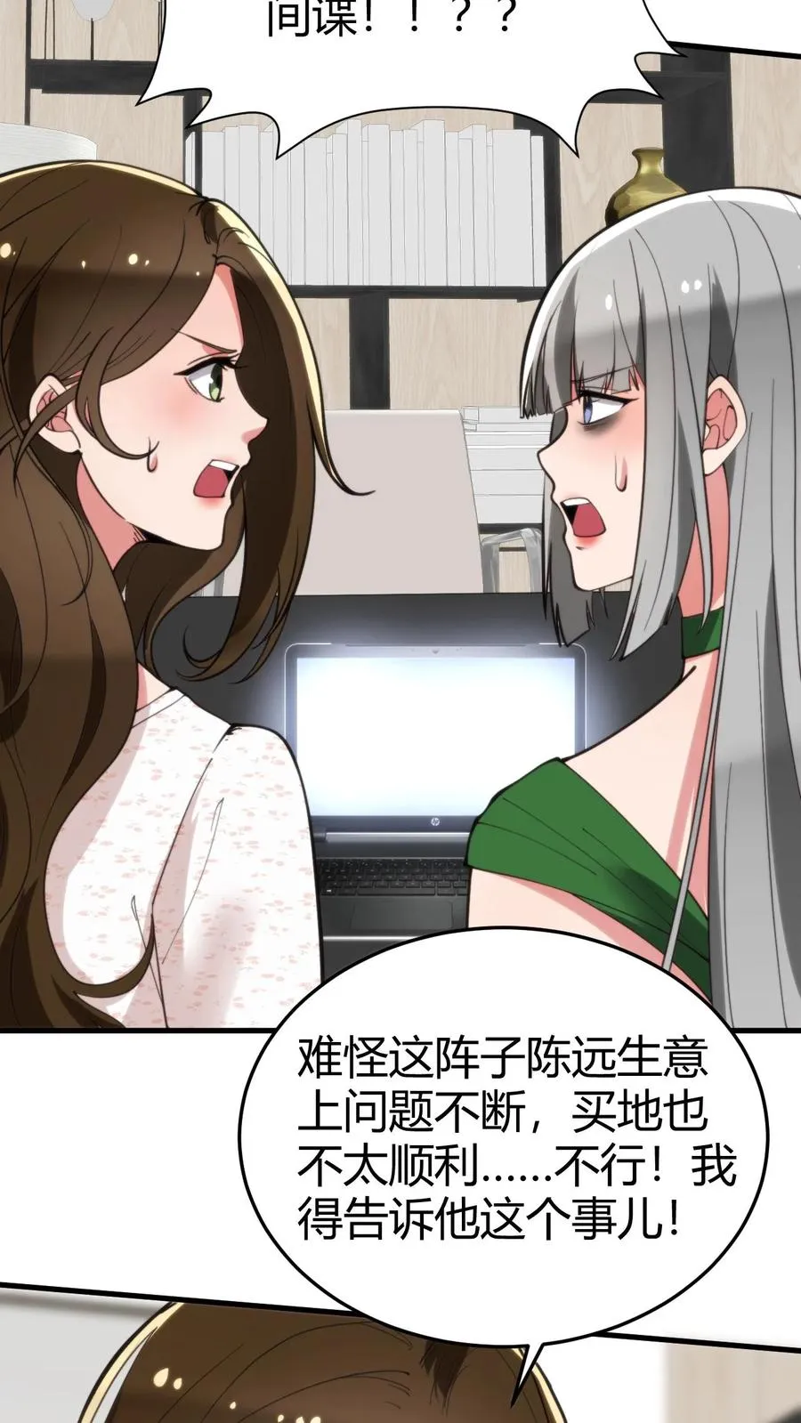 第191话 商业间谍？！15