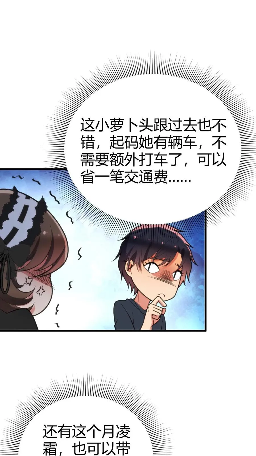 第156话 效忠李氏23
