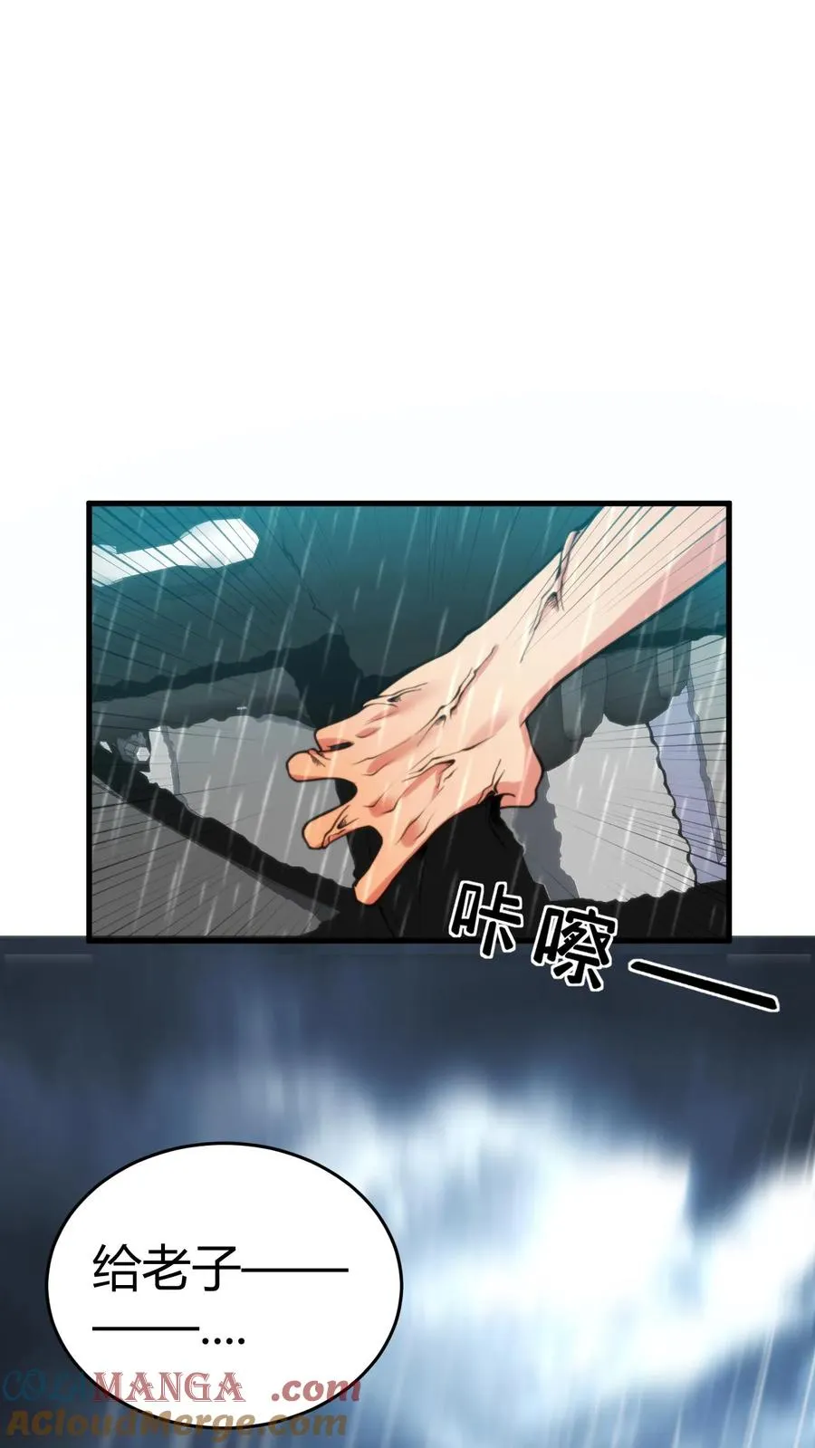 第177话 男人该有的气概8
