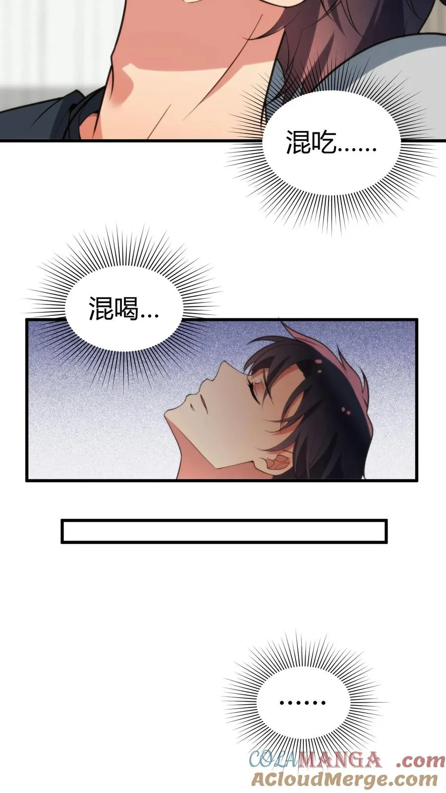 第170话 吃个哑巴亏！16