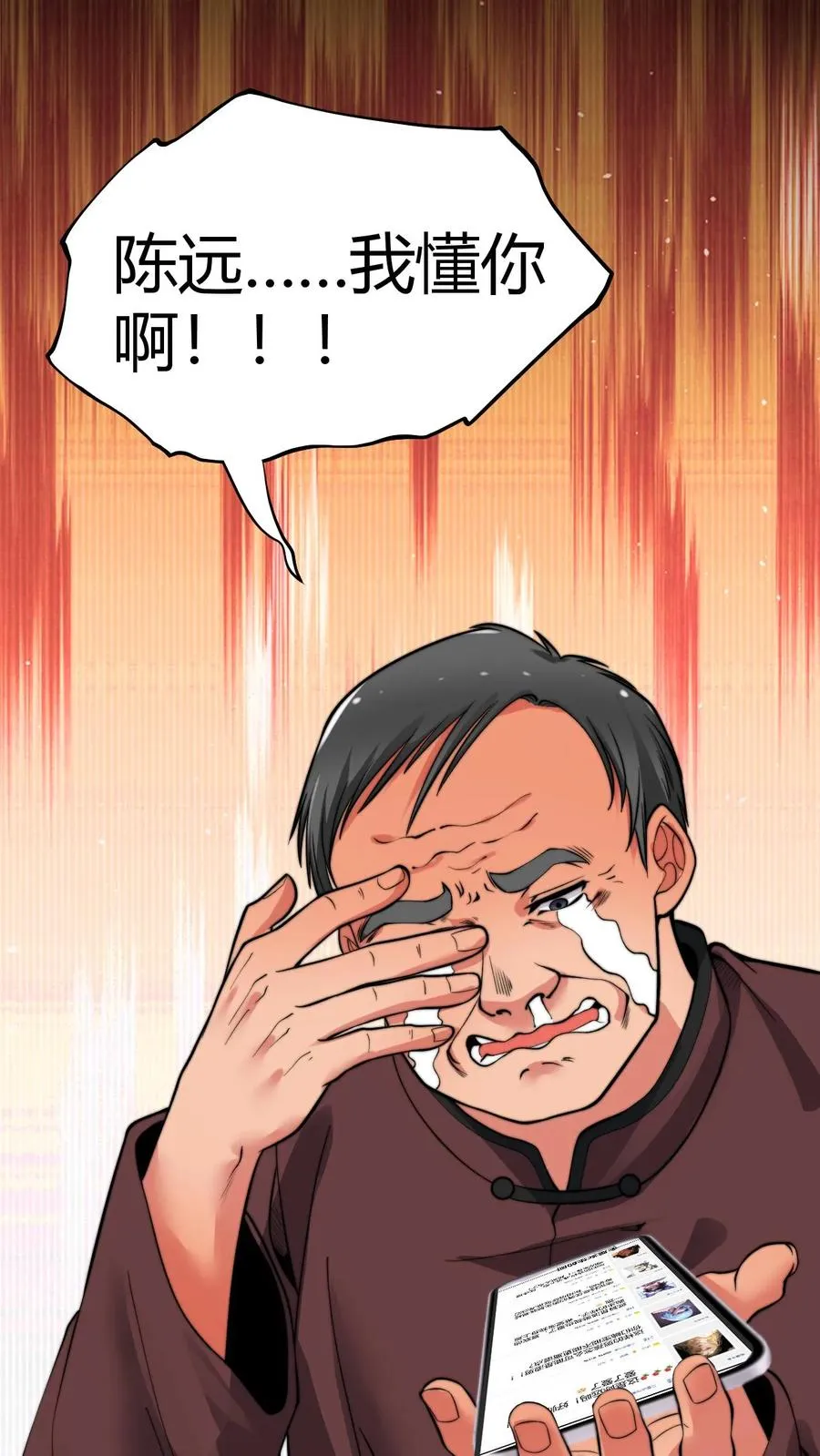 第28话 木秀于林，风必摧之13