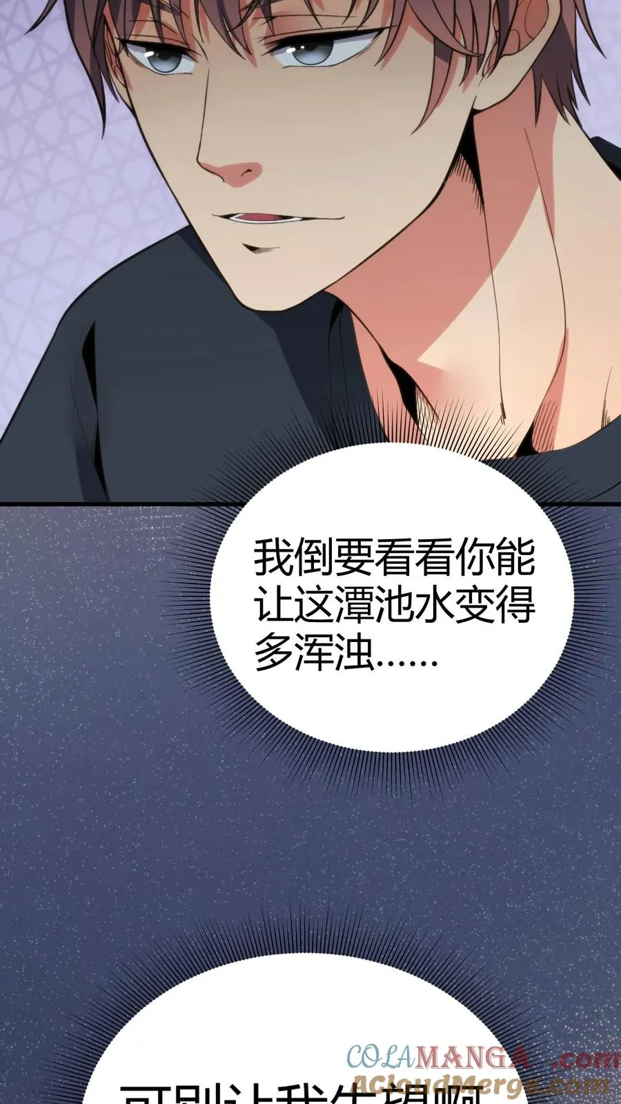 第120话 送我一套房_ _16