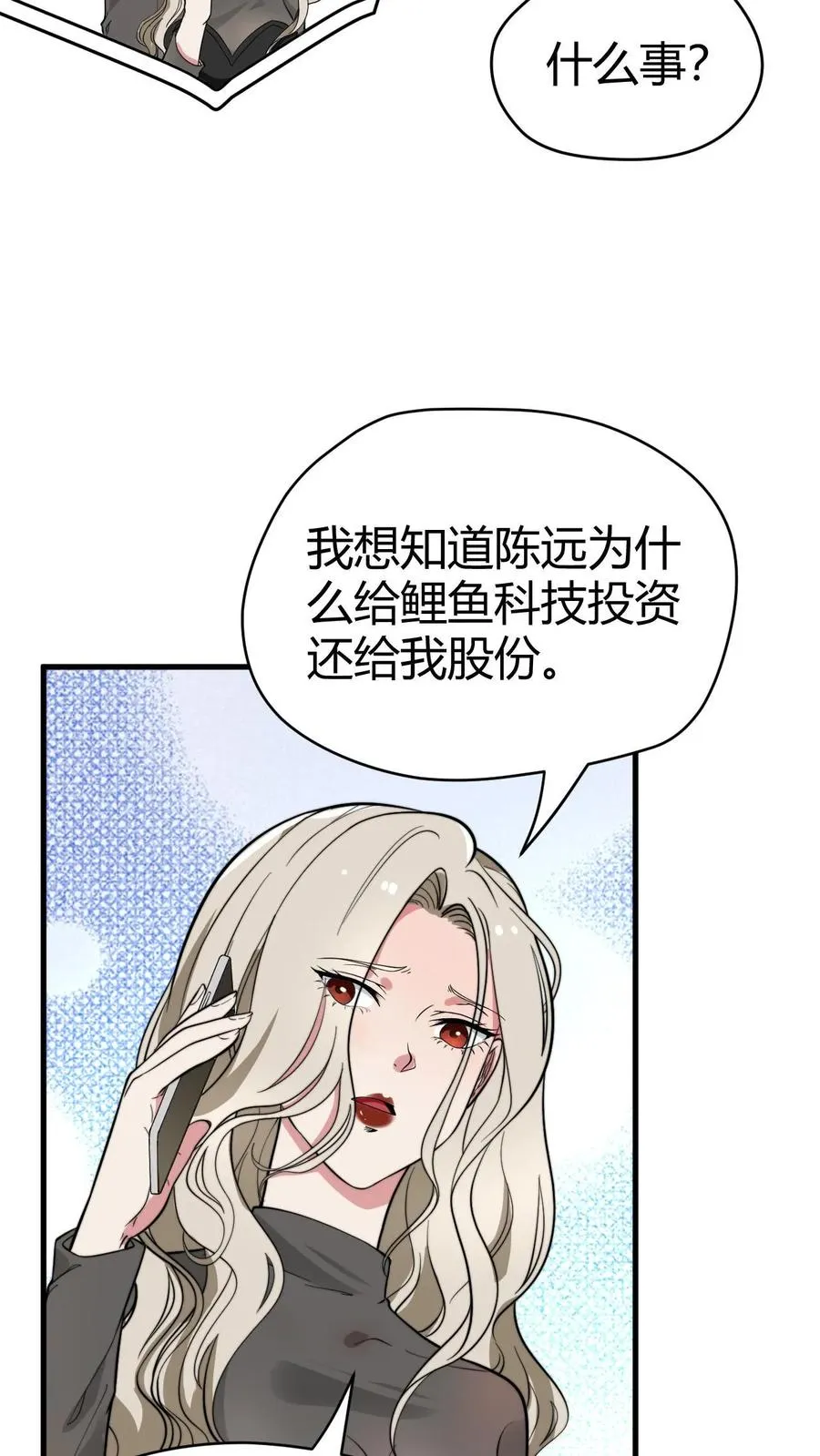第125话 运筹帷幄决胜千里11