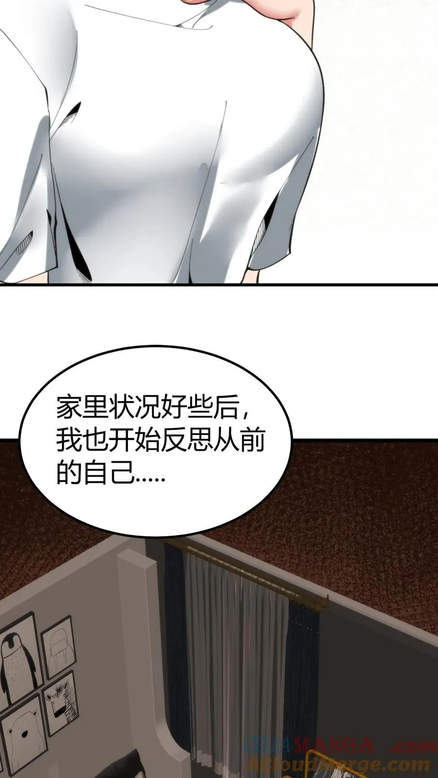第119话 女人可不能惯！24