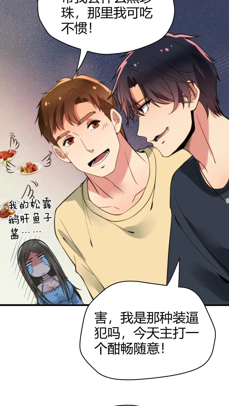 第129话 不拘小节17