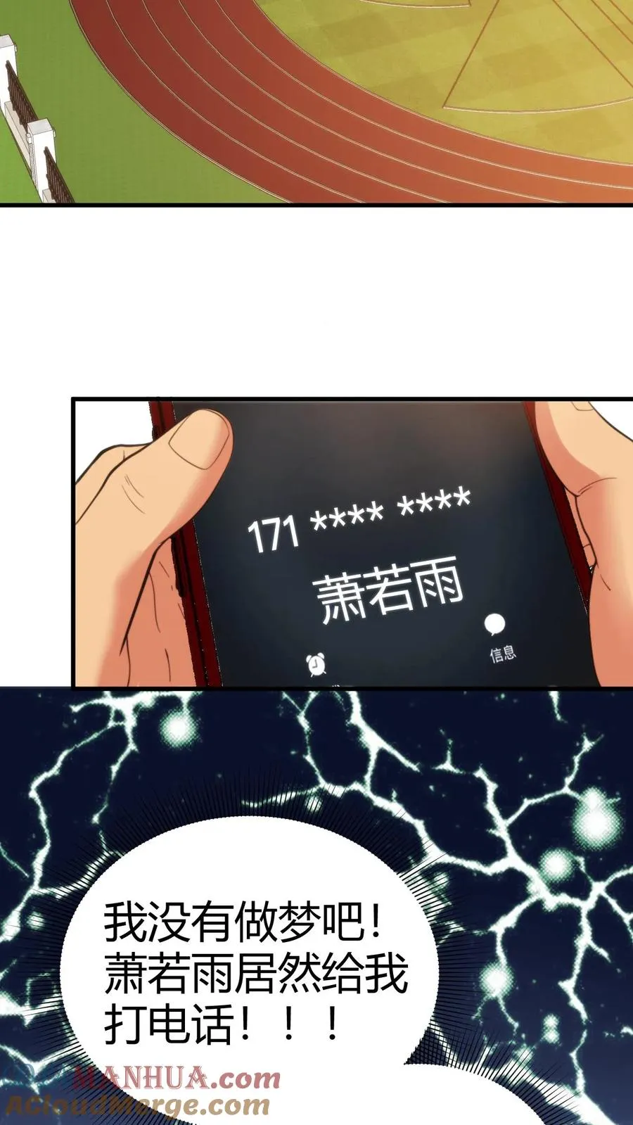 第104话 整个学生会都是她的后宫2