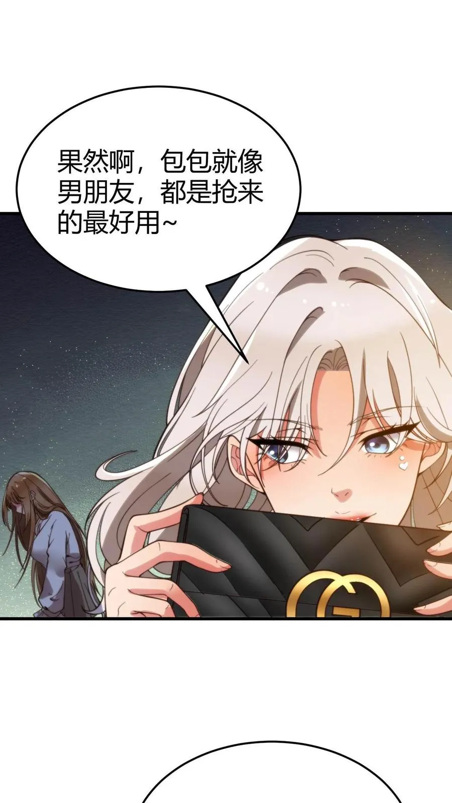 第3话 不，妳来得正是时候！23