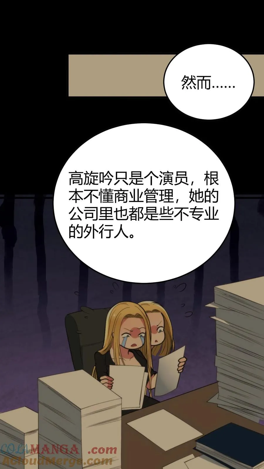 第146话 你在布局割韭菜吧！16