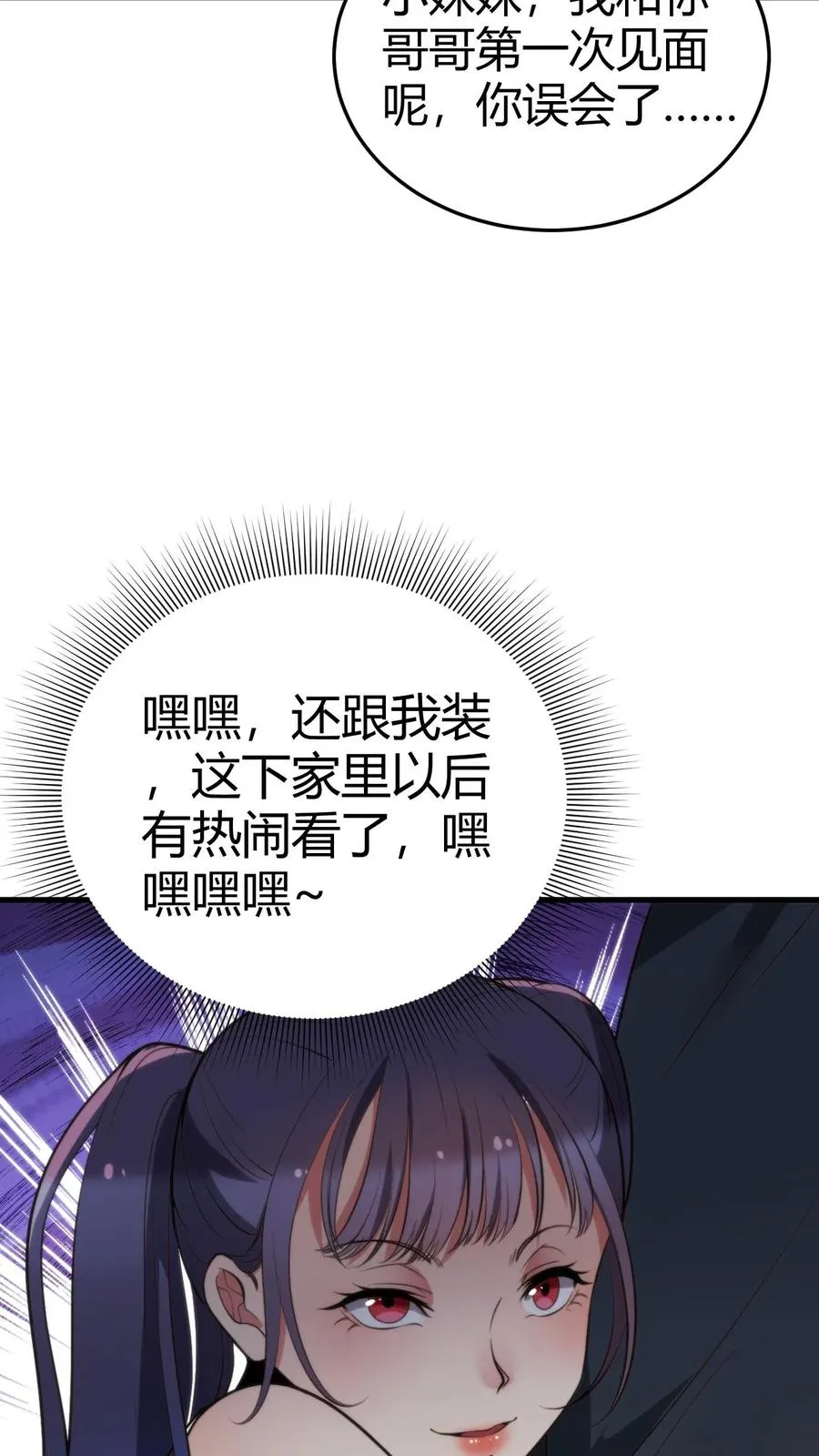 第153话 林家小鬼11