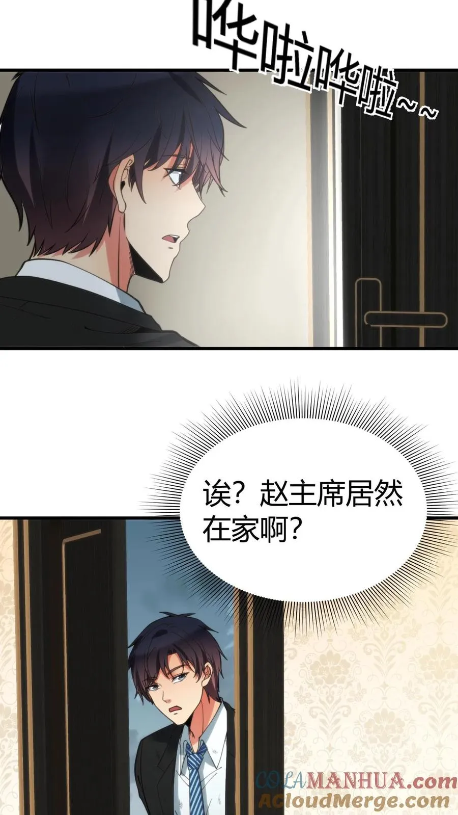 第95话 西格玛男人！绝不30