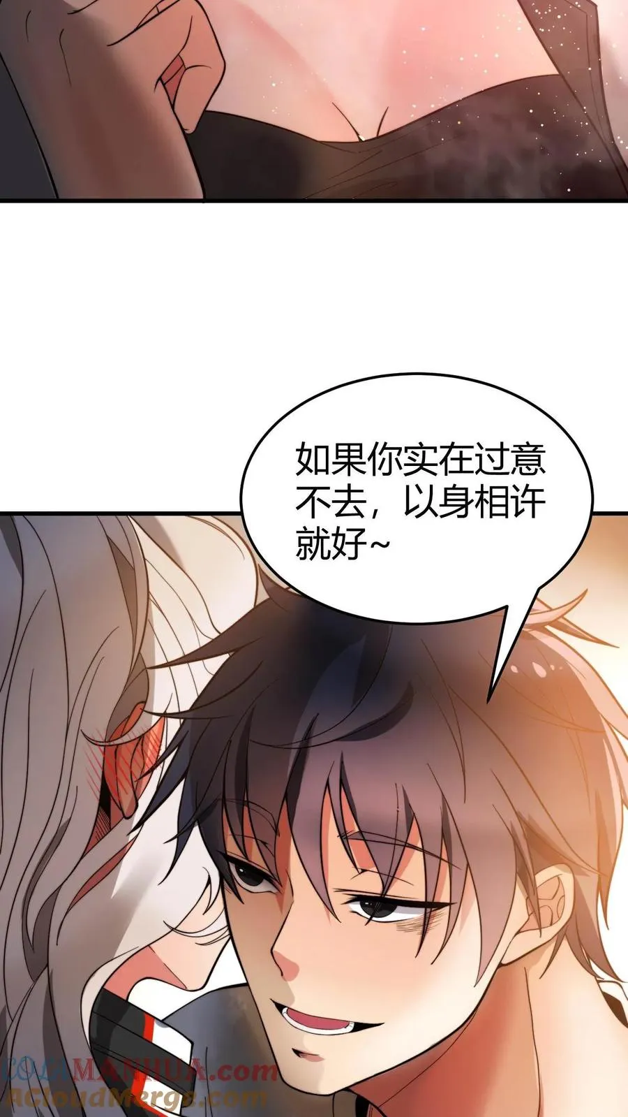 第4话 刷卡！刷卡！18