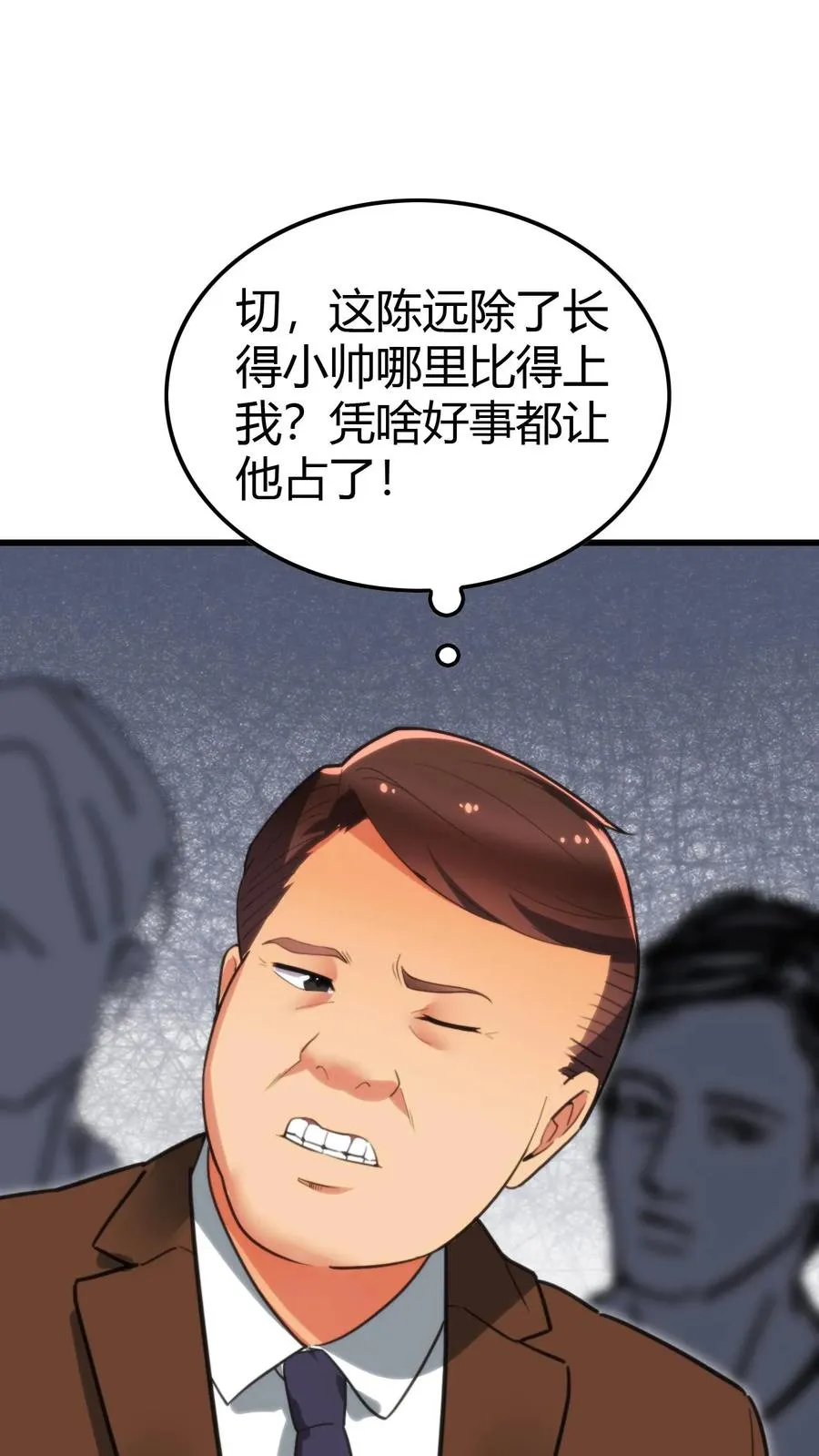 第150话 老陈家关系真乱！5
