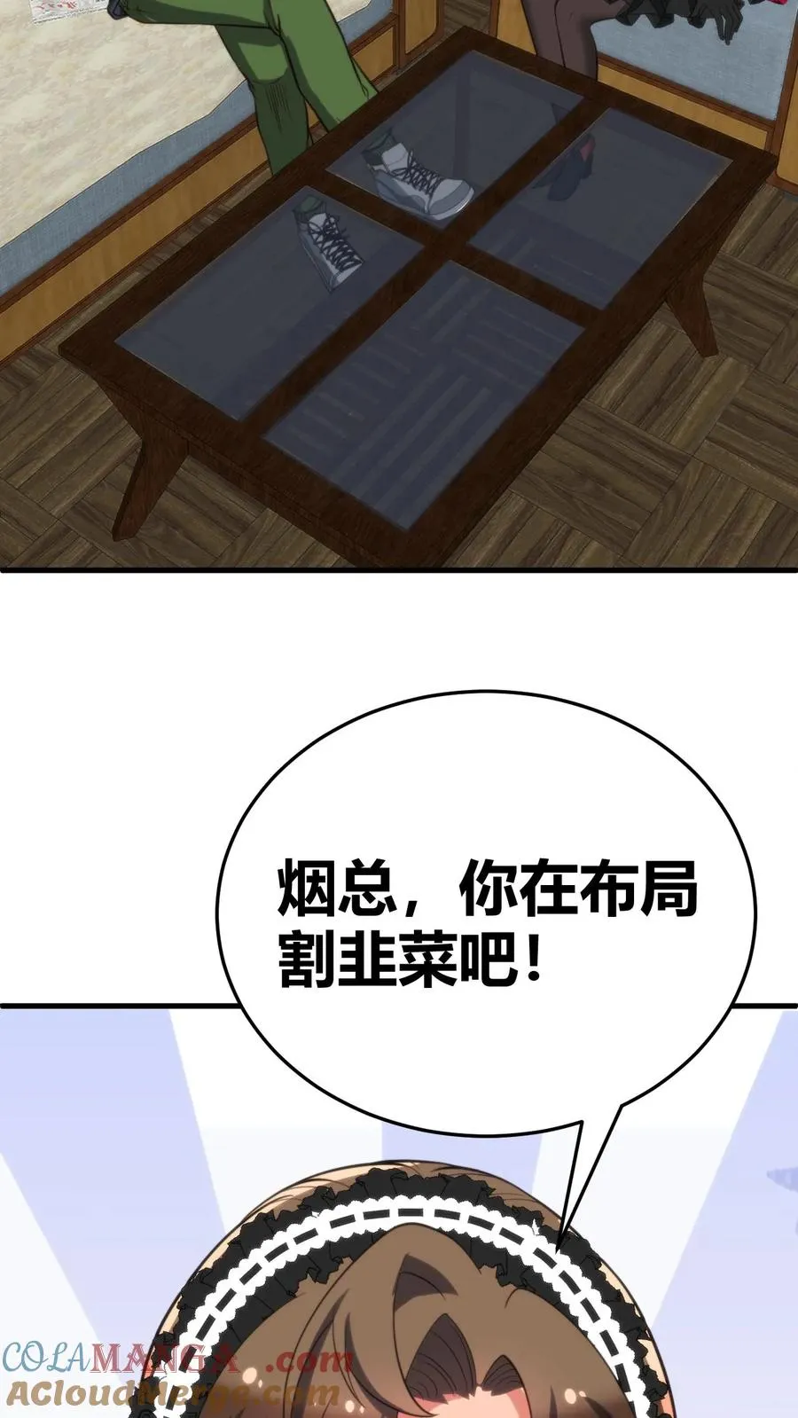 第146话 你在布局割韭菜吧！12