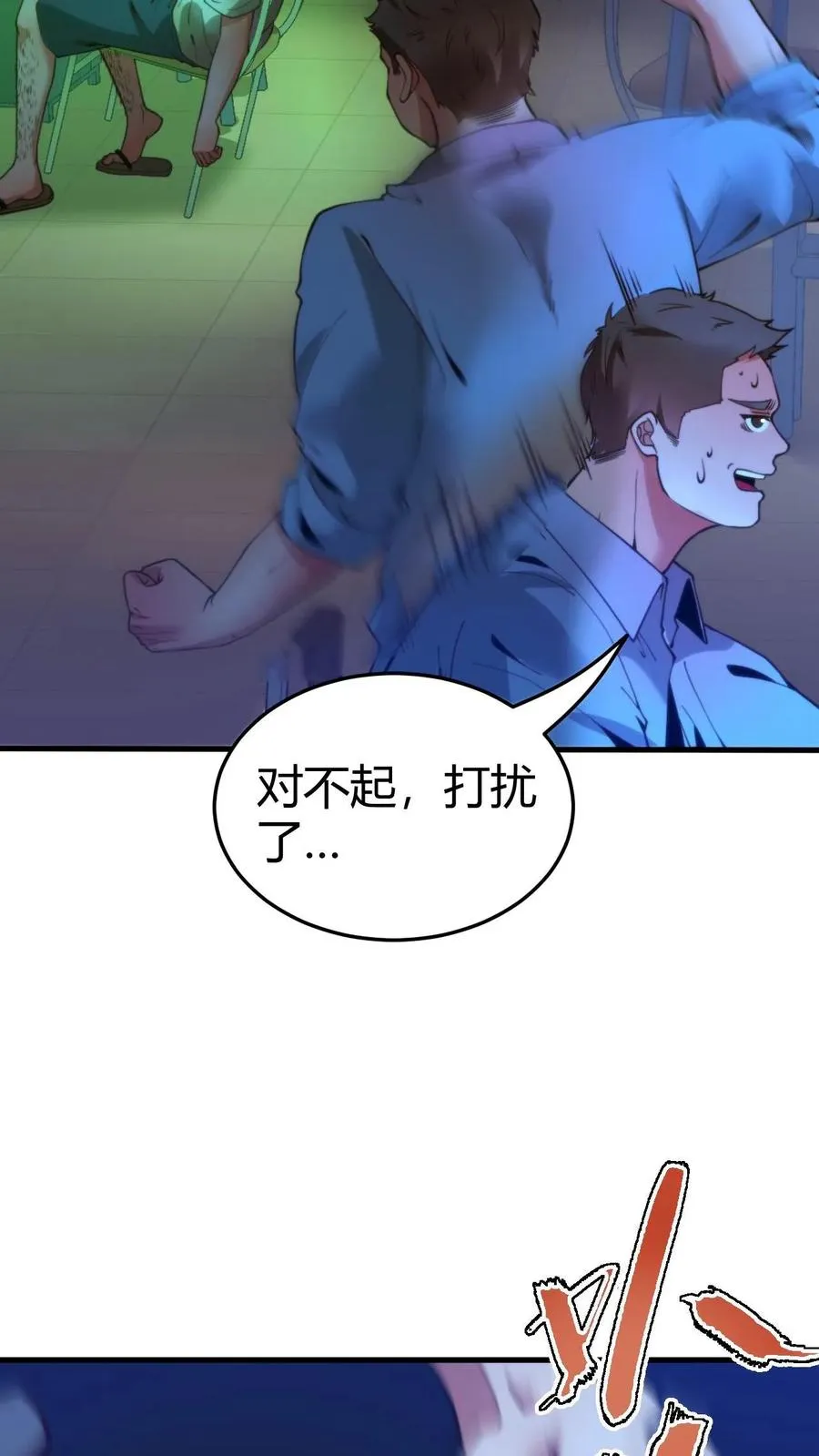 第1话 九千万亿舔狗金7