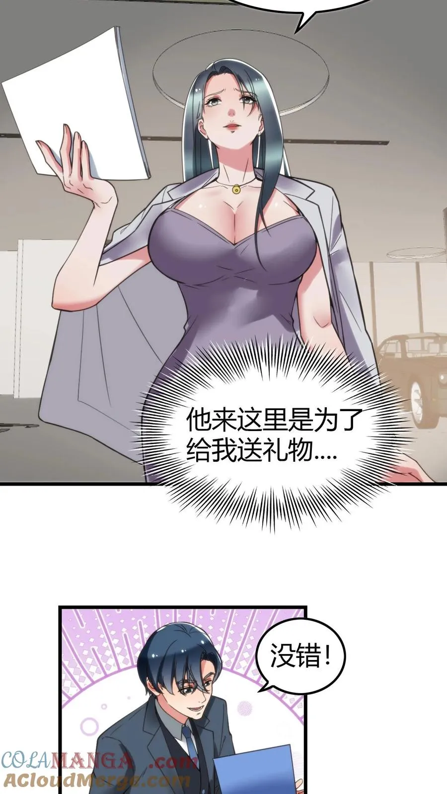 第118话 兰博基尼毒药4