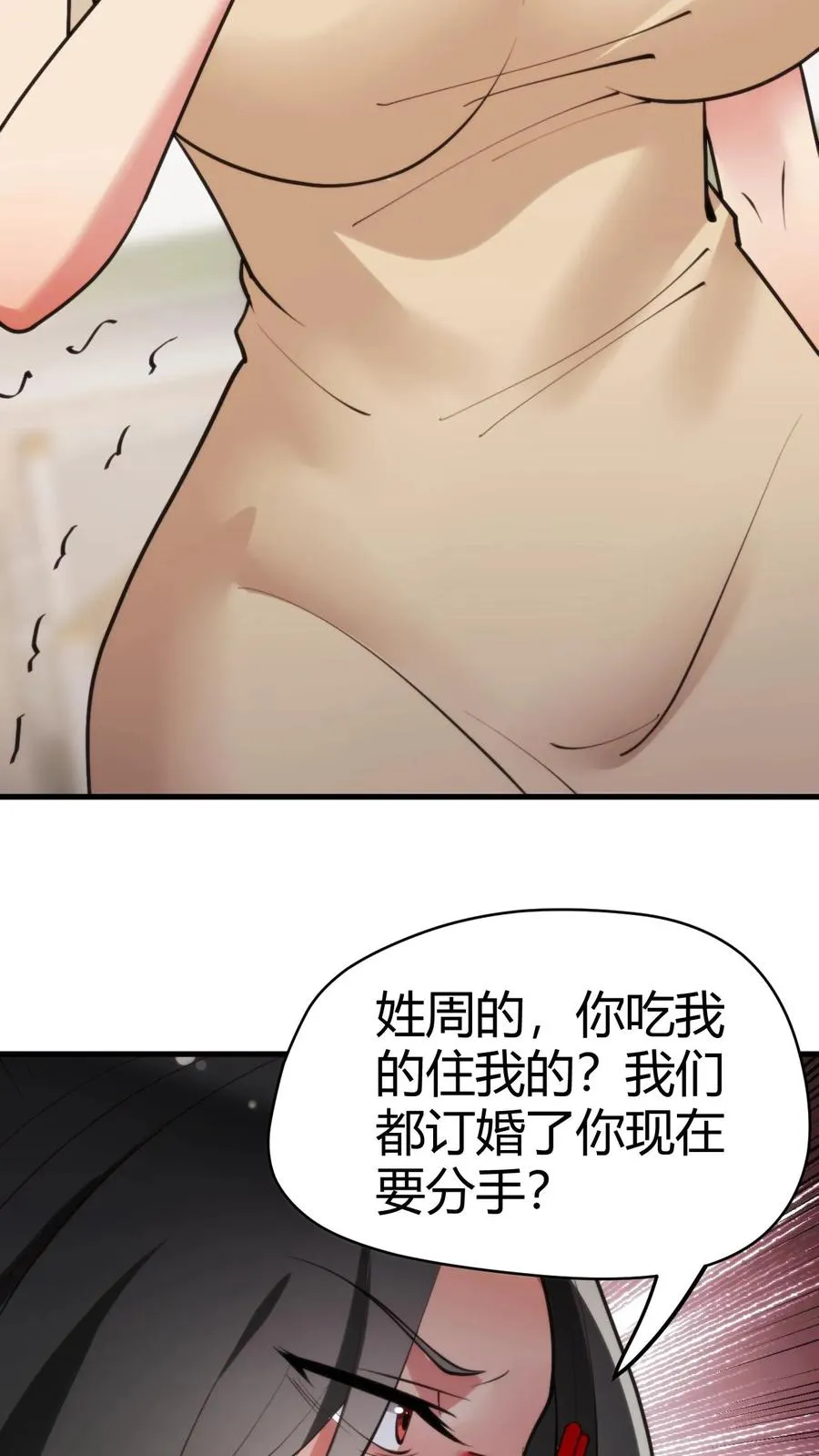 第126话 男人的青春很短23