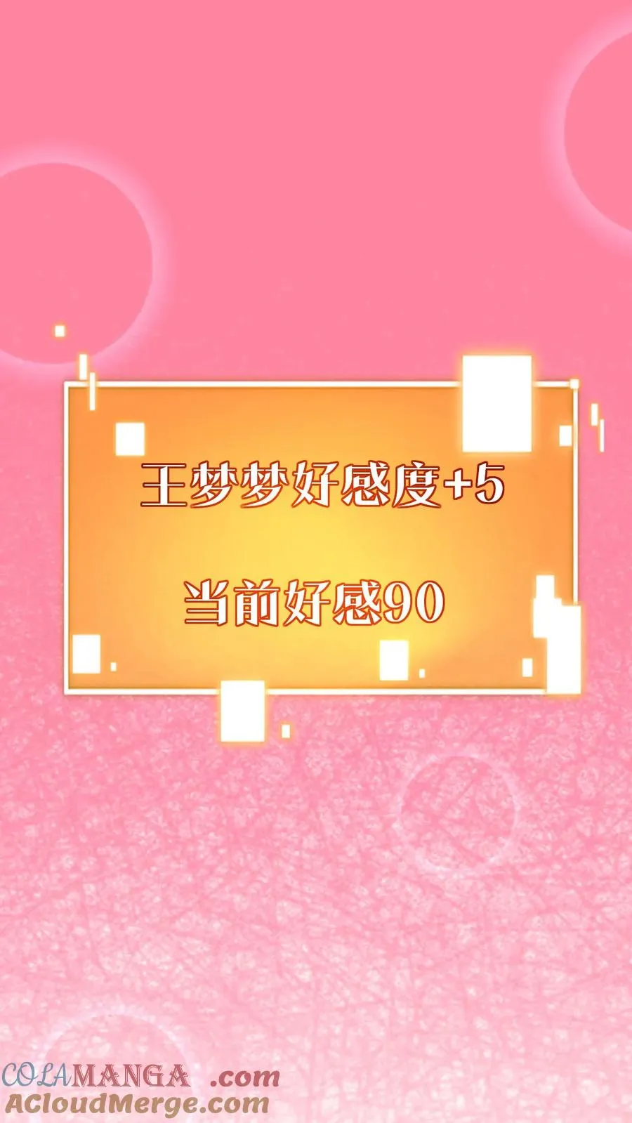 第180话 神秘嘉宾30