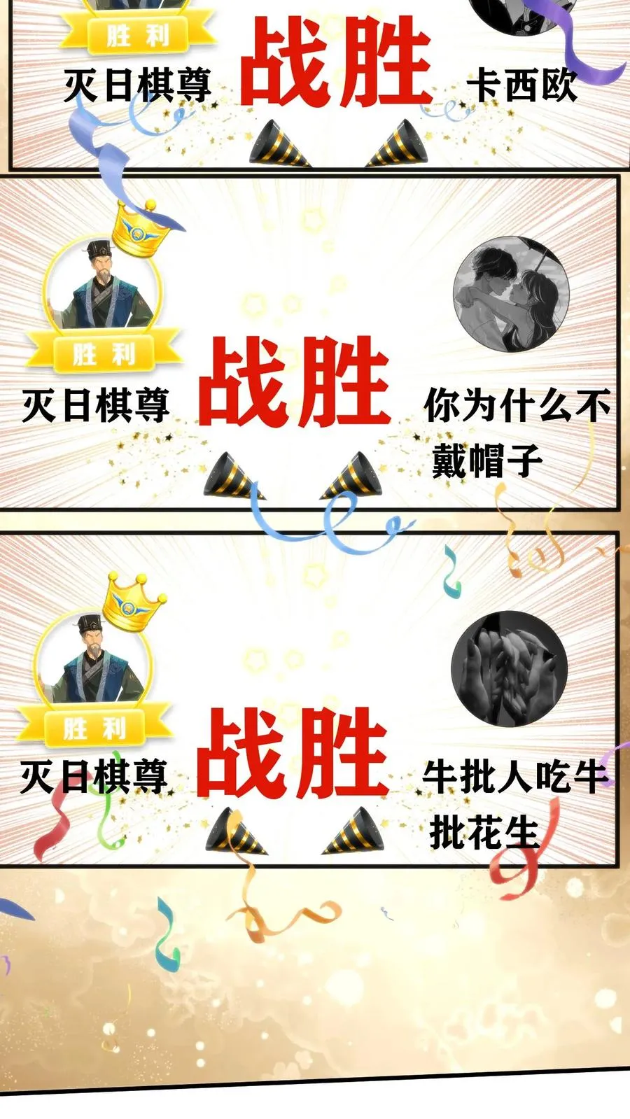 第208话 木村一郎13