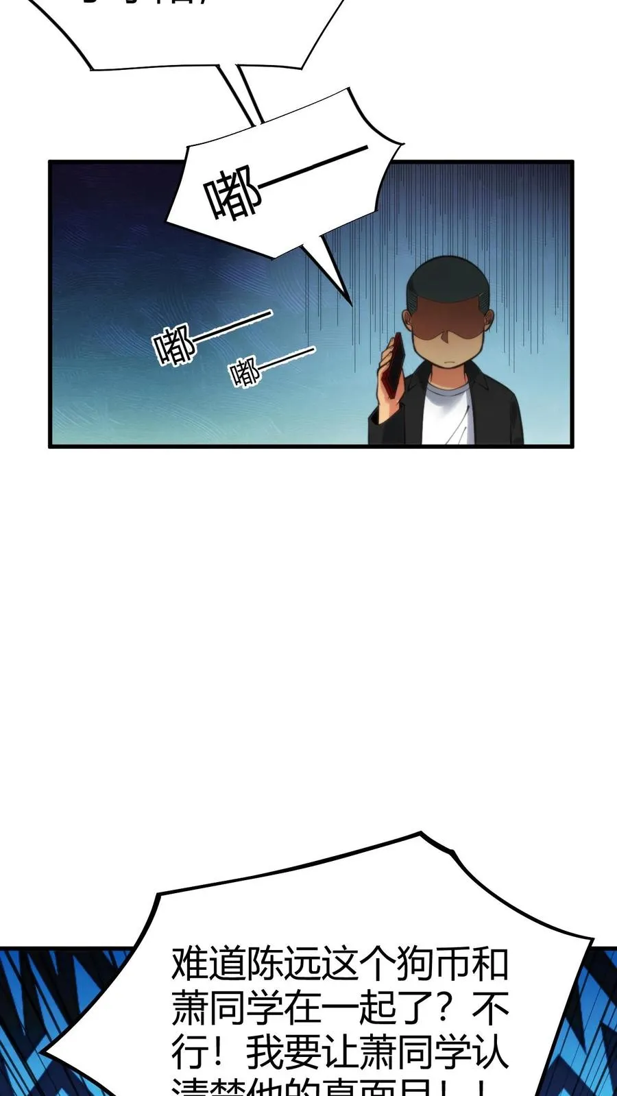 第104话 整个学生会都是她的后宫13