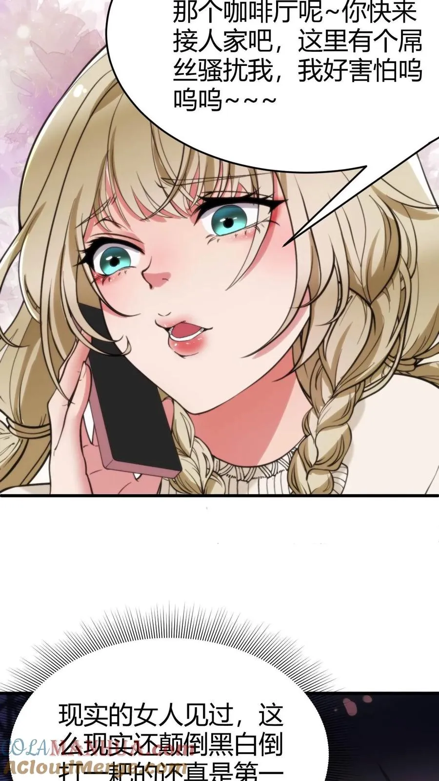 第35话 千里送小米儿20
