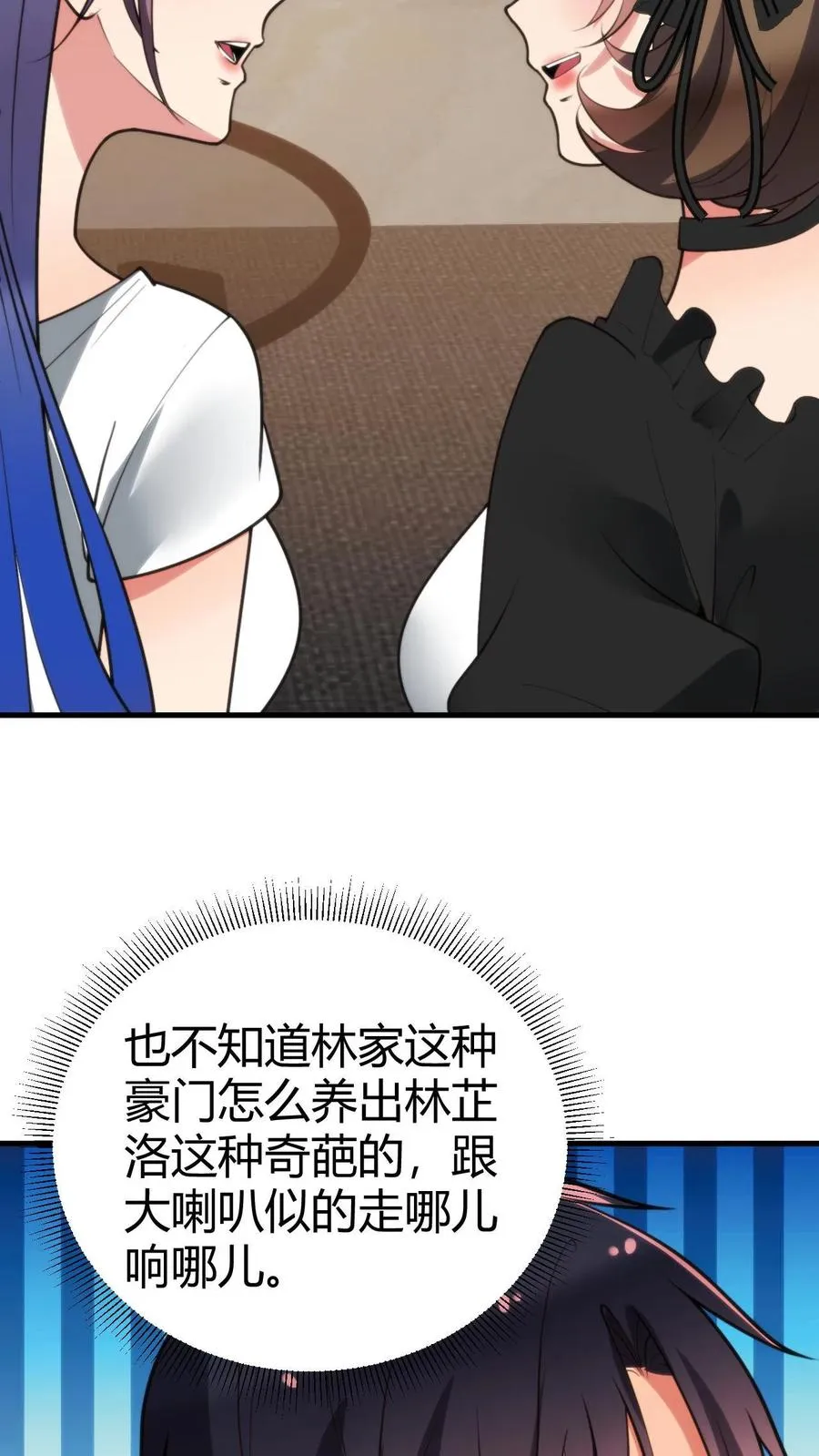 第187话 欠下的风流债！7
