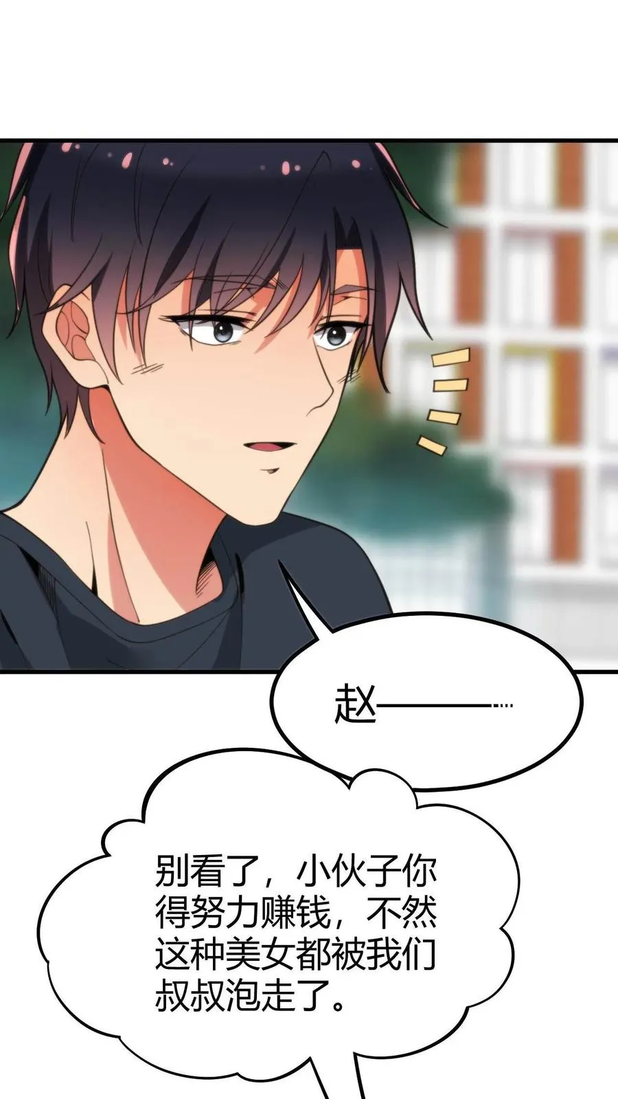 第13话 我要这A8有何用23