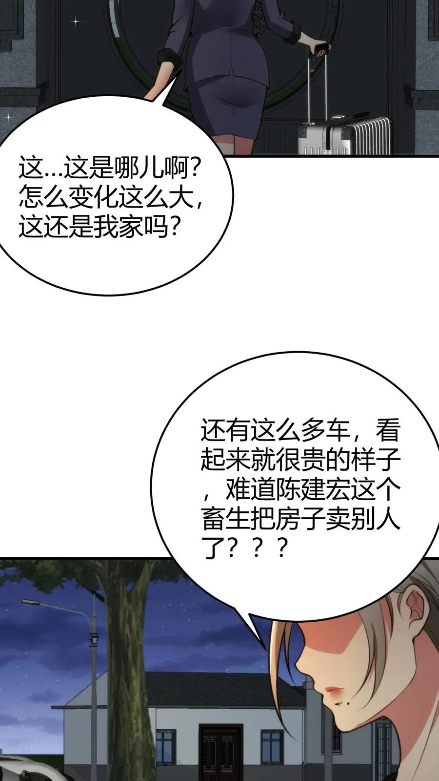第170话 吃个哑巴亏！19