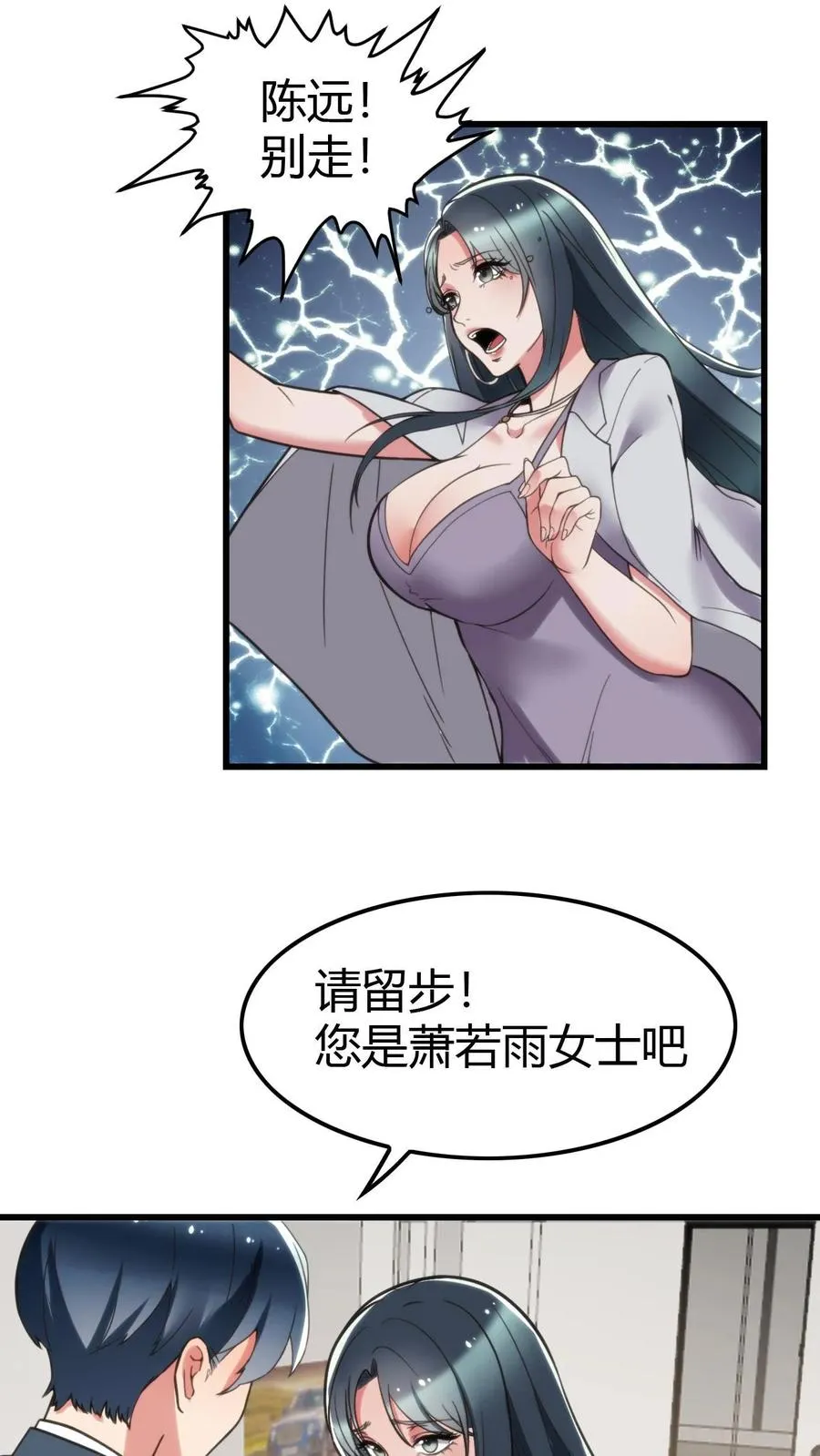 第118话 兰博基尼毒药1