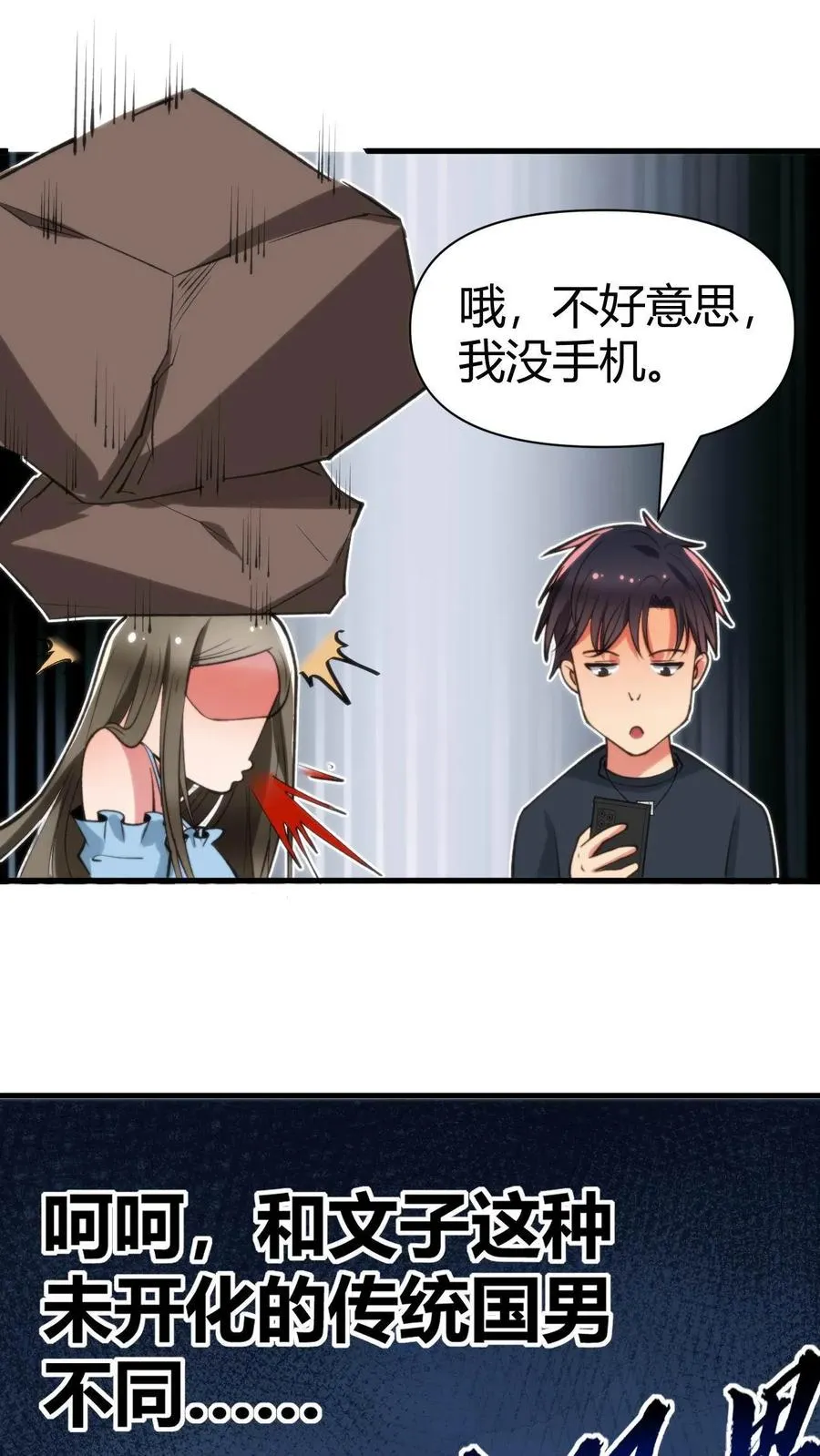 第66话 文哲，靠你了。15