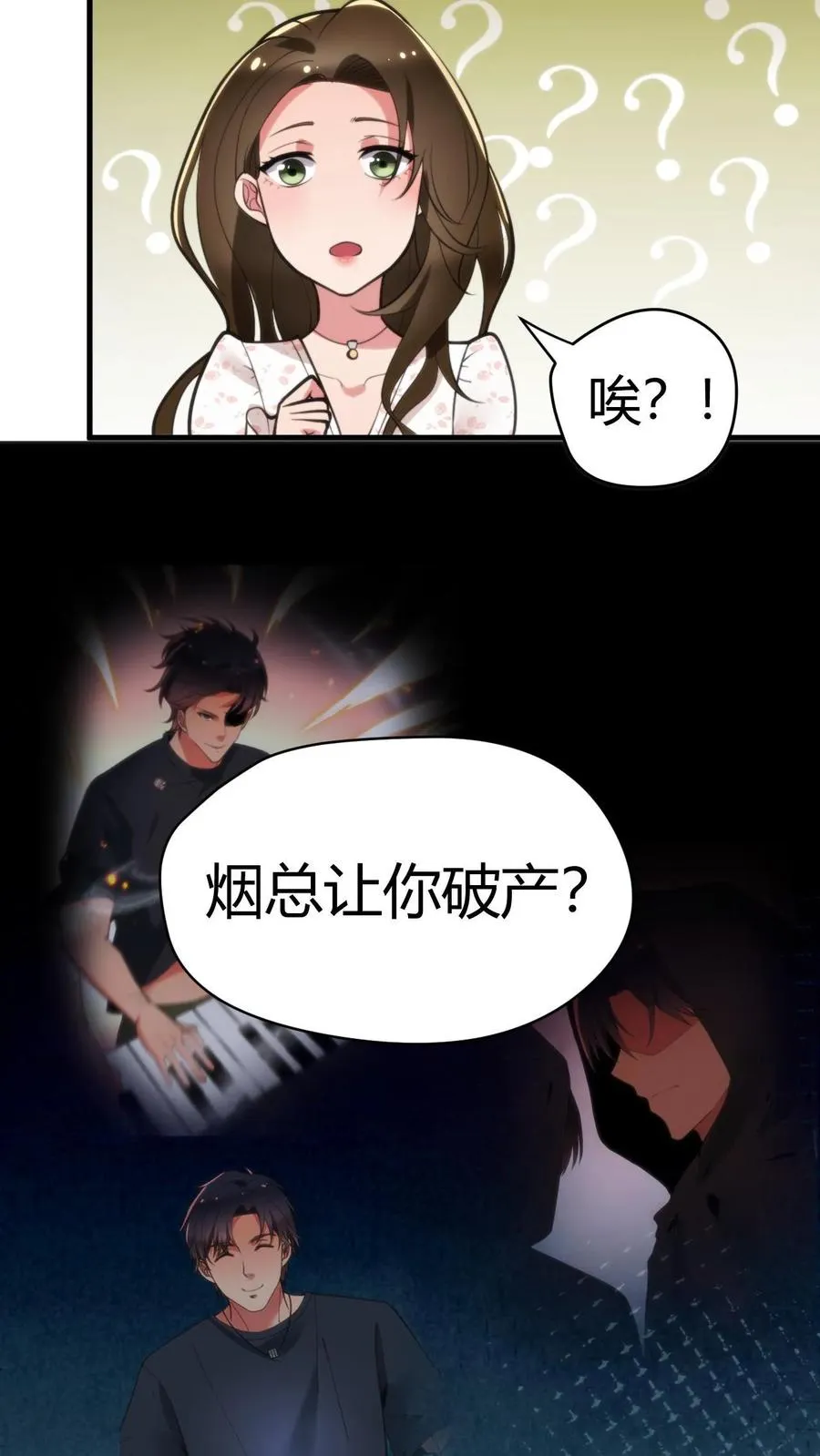 第131话 处处招摇撞骗5