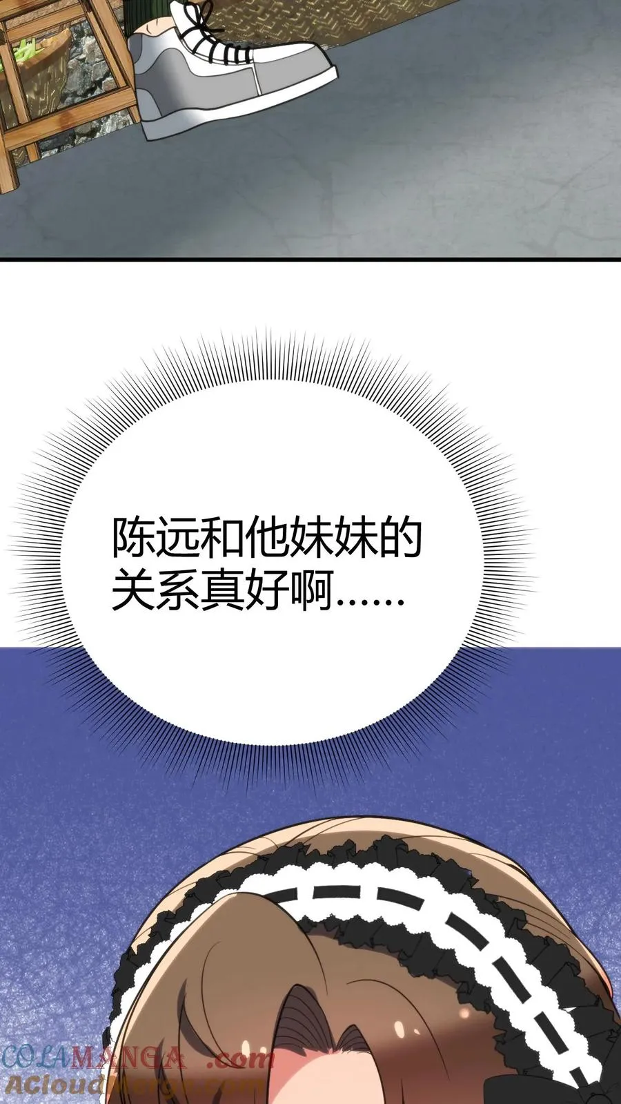 第148话 宝藏男孩6