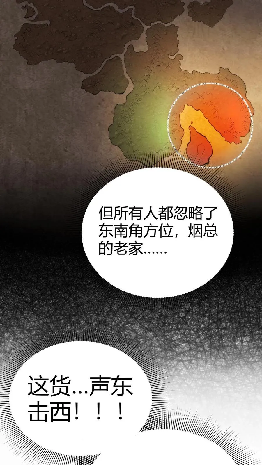 第156话 效忠李氏9