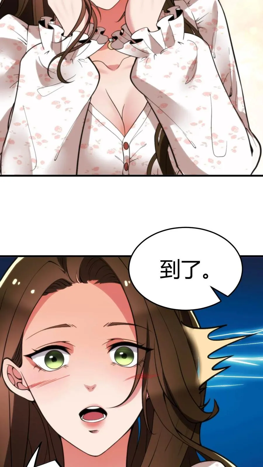 第22话 我的告白呢？？？25