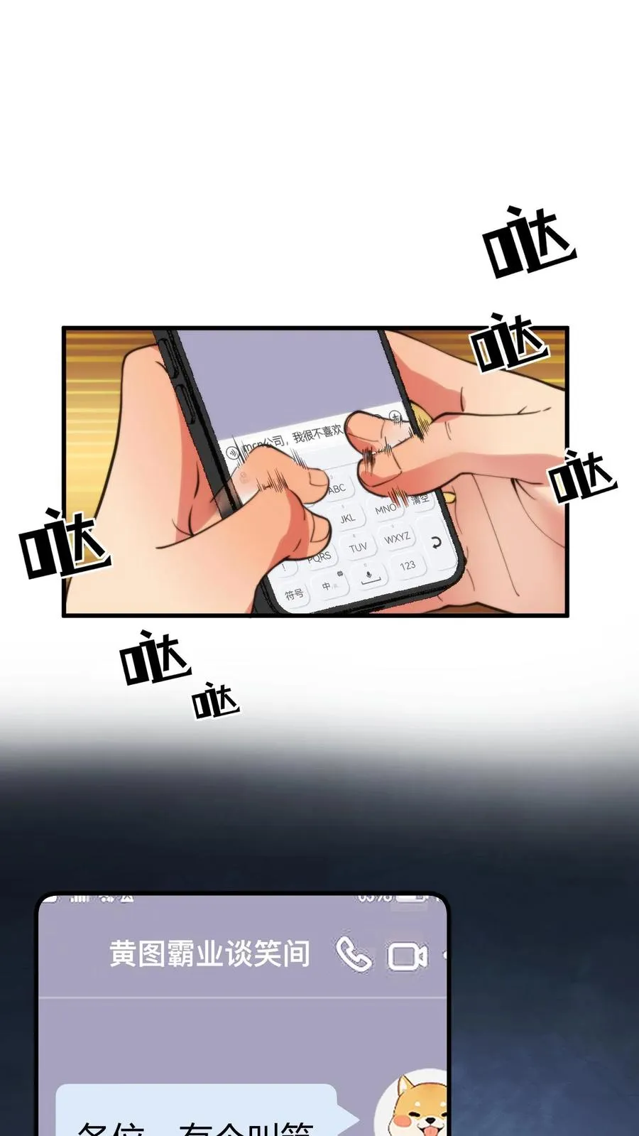 第56话 自作聪明的代价1