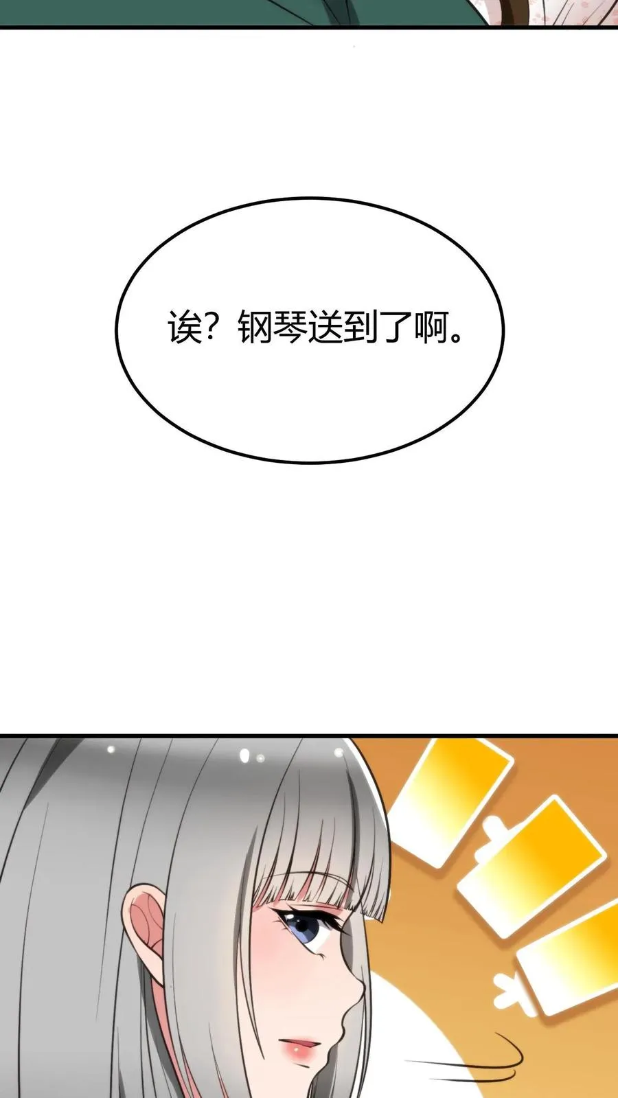 第97话 我更看重他的人品和内在15