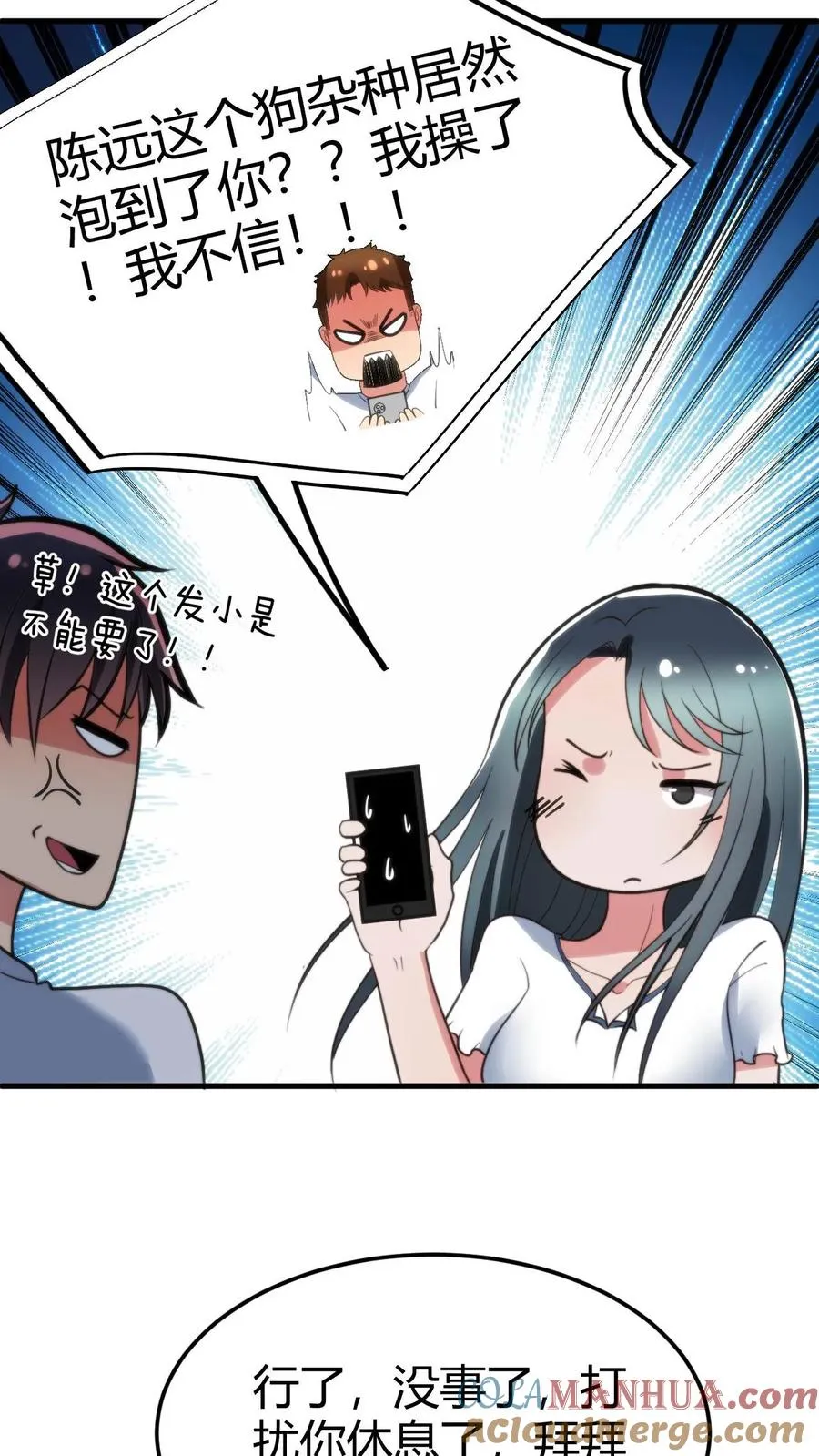 第70话 四张电影票20