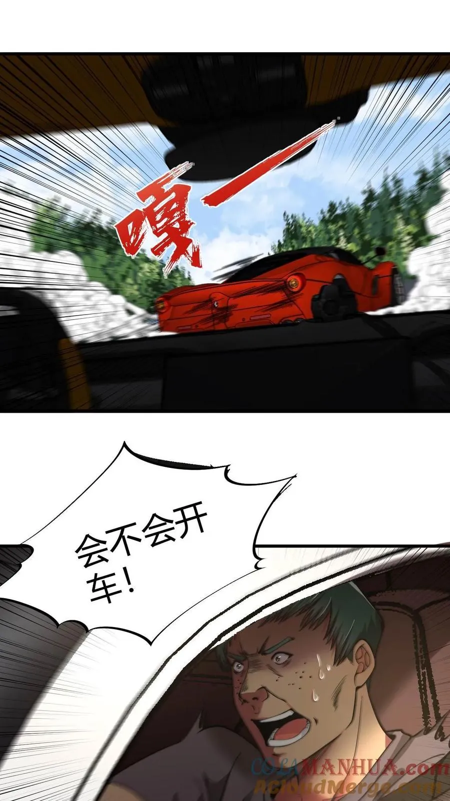 第32话 好一辆绝世豪车4