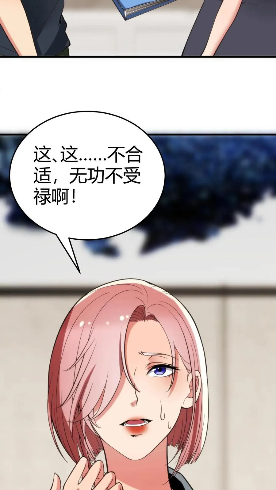 第162话 无功不受禄啊！27