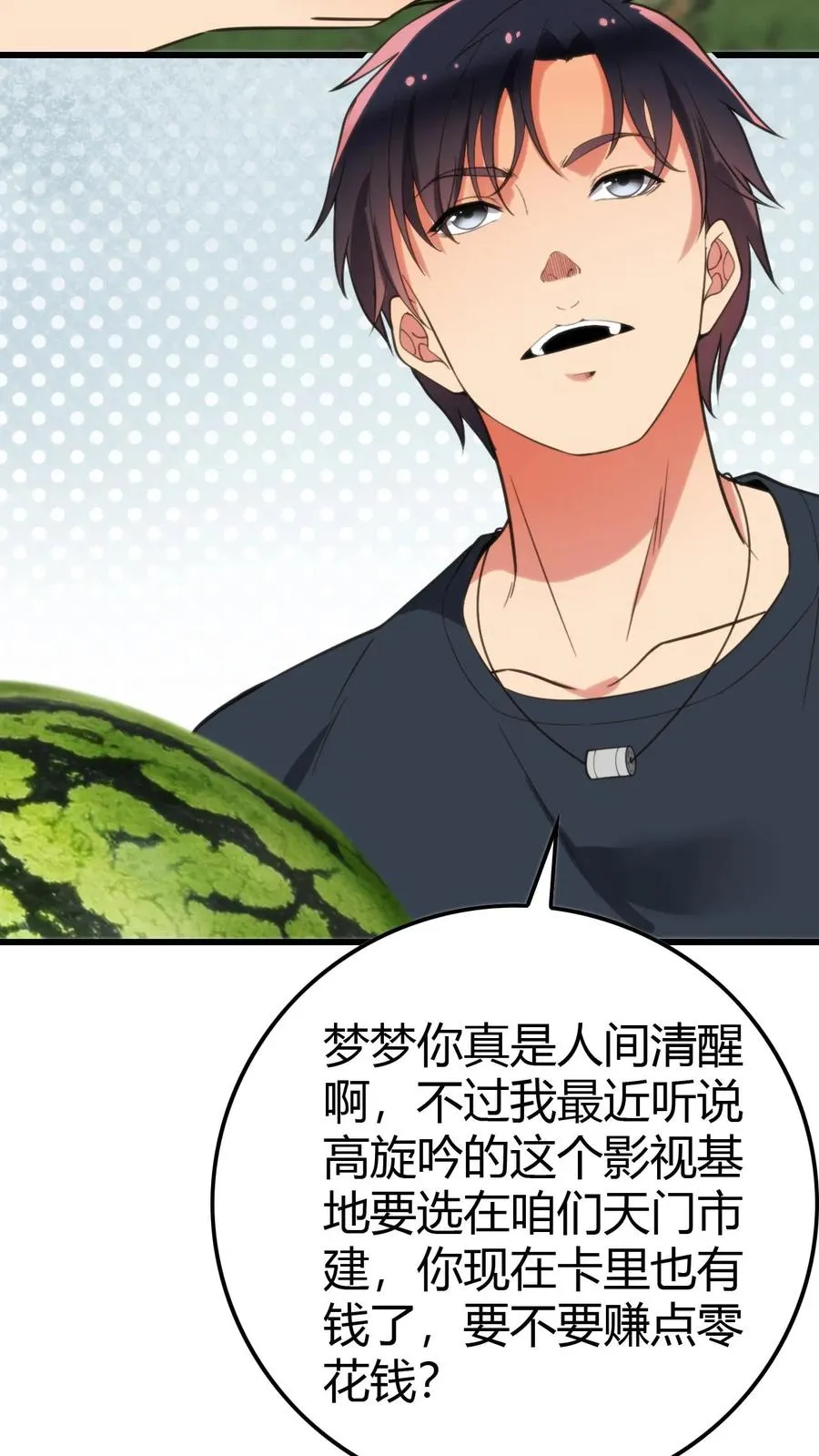 第145话果然这波优势在我！？13
