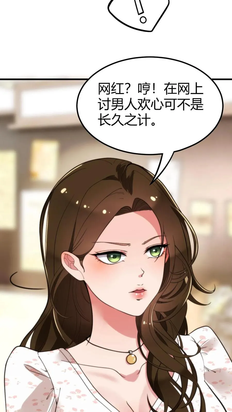 第12话 这个土豪好眼熟…17