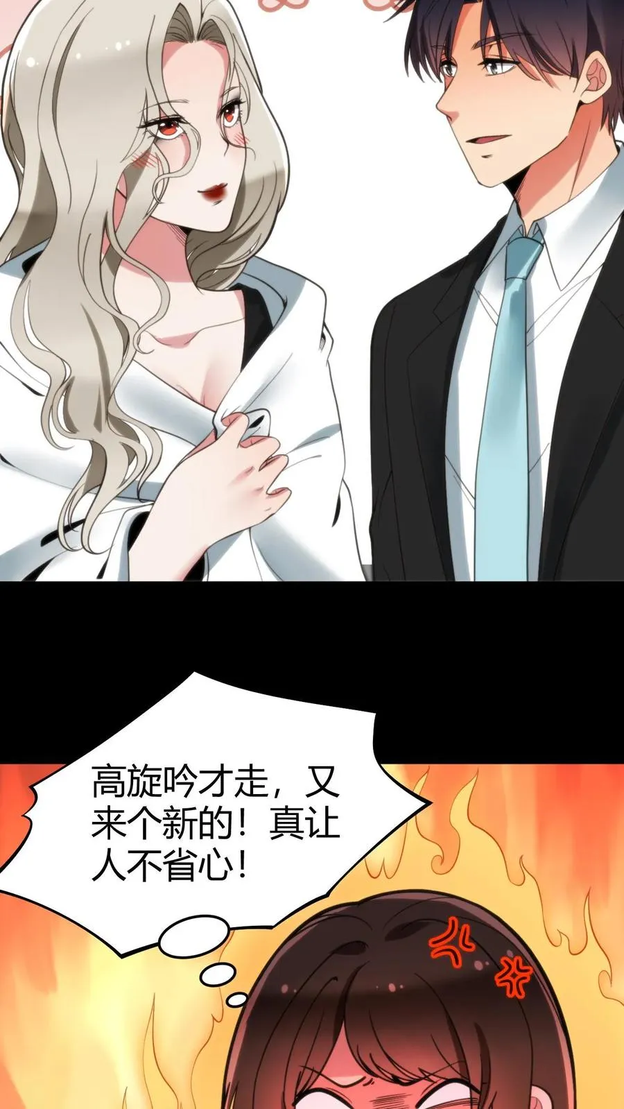 第94话 请你���合我的调查7