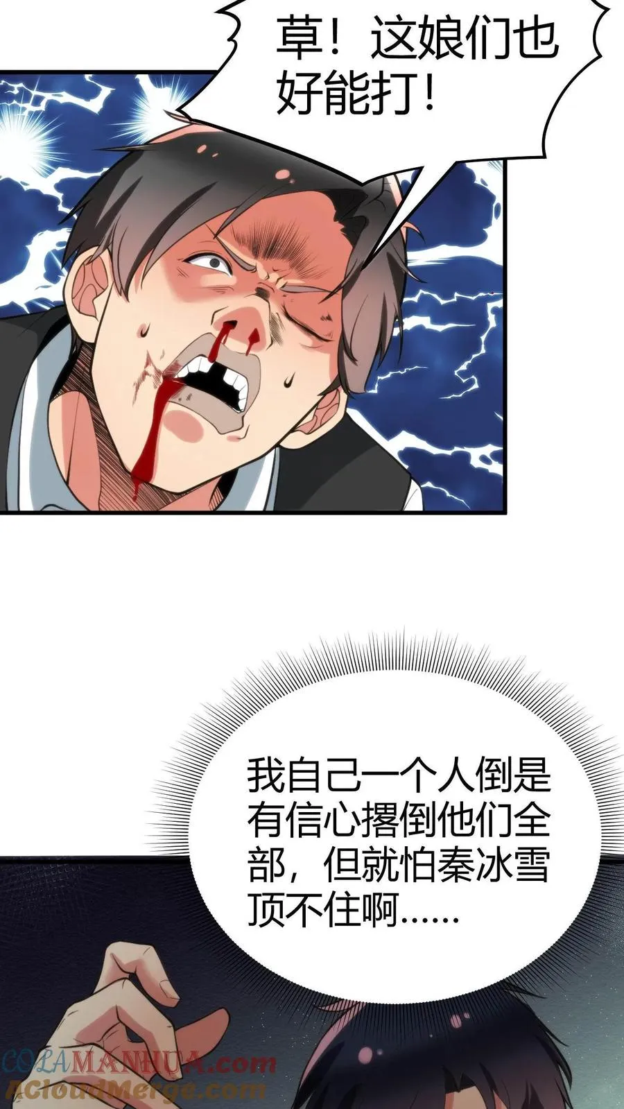 第92话 这章经典永不过时！16