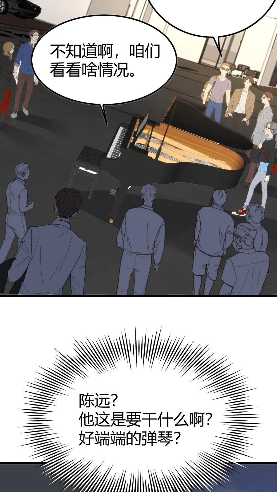 第117话 陈远！别走！！我错了！！！9