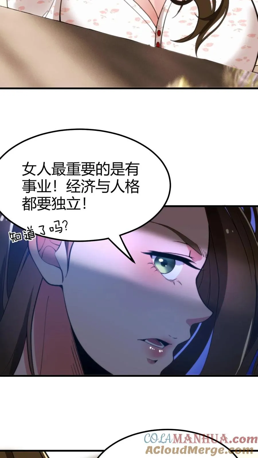 第12话 这个土豪好眼熟…18